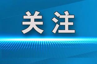 段冉：穆雷创造了两幅世界名画 或永远成湖人心中过不去的坎