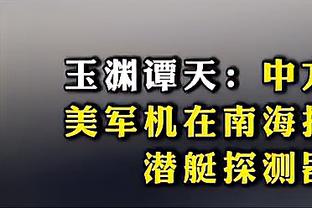 ?这谁绷得住啊？转播放在枪手vs蓝军赛前放切尔西球员失良机合集，果然比赛里杰克逊疯狂失良机